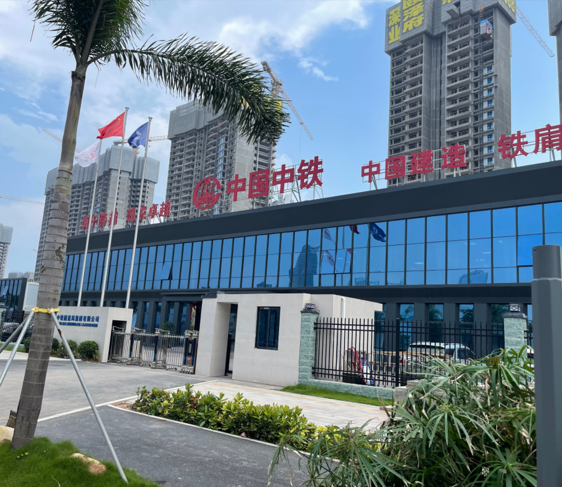 中國(guó)中鐵（明珠灣項(xiàng)目）